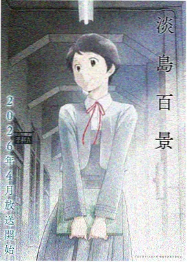鬼灭之刃锻刀村篇全集完整版